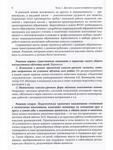 Педагогическая поддержка в школе и система работы индивидуальных кураторов