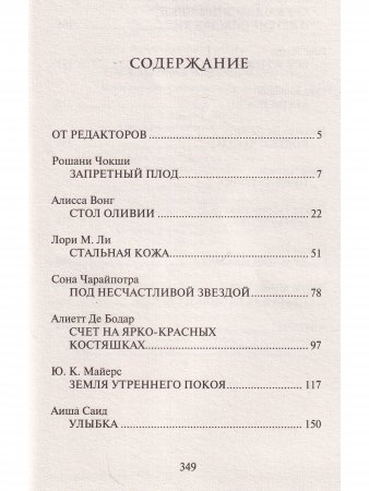Тысяча начал и окончаний