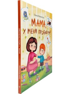 МАМА, у меня проблема