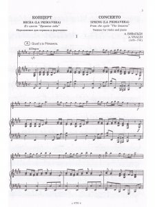 Времена года. Весна. Перелож. для флейты и ф-но