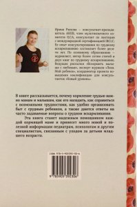 Как подарить малышу здоровье. Кормим грудью