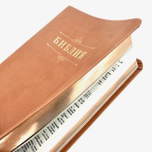 Библия 048 код 25048-41 дизайн "Библия с вензелем", пер. из иск. кожи, цвет персиковый,