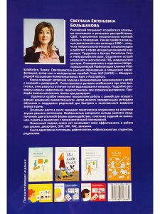 Формирование звукопроизношения при алалии и дизартрии.