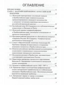 История Латвии от Российской Империи к СССР