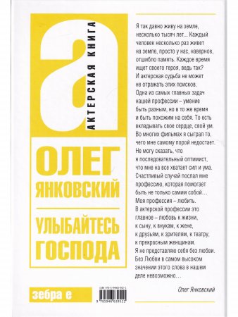 Улыбайтесь,господа