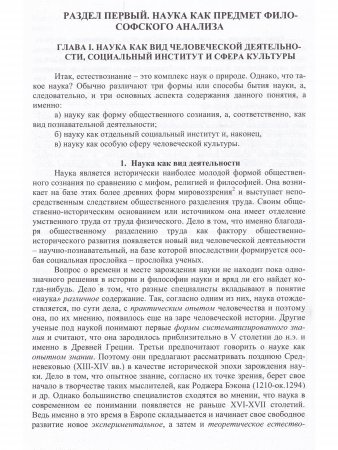 Концепции современного естествознания