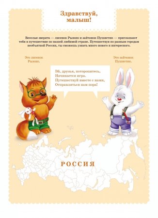 Вместе учимся считать. Рабочая тетрадь. 6-7 лет. Выпуск 1. ФГОС