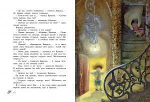 Крошка Нильс Карлсон