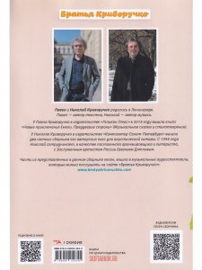 Расскажи...Сборник детских песен