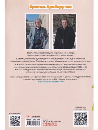 Расскажи...Сборник детских песен