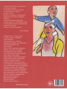 Без папы скучаю. Стихи детям.