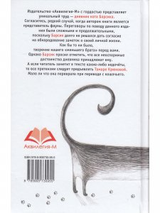 Дневник кото-сапиенса