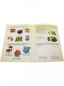 Ребусы — средство речевого и познавательного развития дошкольников 5-7 лет: Рабочая тетрадь для совместных занятий взрослых с детьми. Выпуск 1. ФГОС