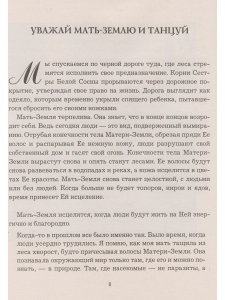 Книга Блэкволф и Дж.Джонс ТАНЕЦ БАРАБАНОВ ЗЕМЛИ