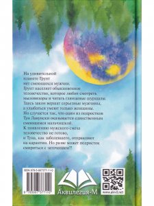 В синих кедах босиком  