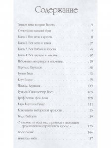 Четыре века шведского Выборга