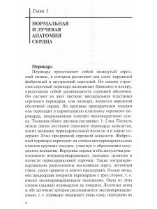 Лучевая диагностика кардиомиопатий