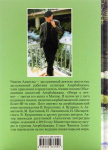Вчера и вечно