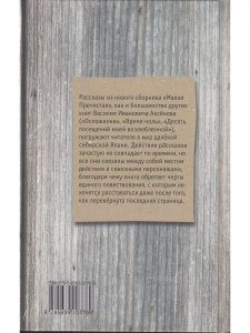 Малая Пречистая