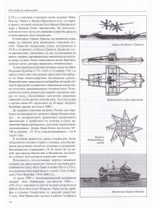 Книга От плота до атомохода