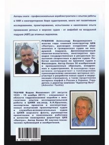 Малые моторные яхты для больших плаваний