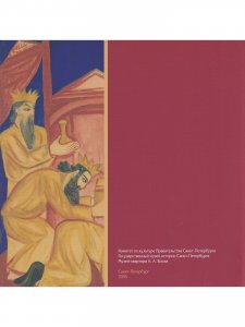 Книга Орлов В.Н. Александру Блоку посвящается