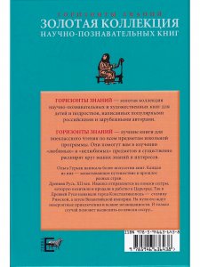 Пленники ЦАРЬГРАДА. История древней Руси.