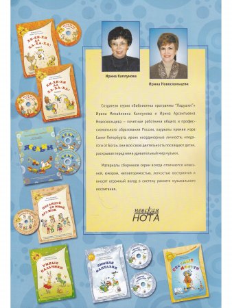 Праздник шаров. С 2 компакт-дисками