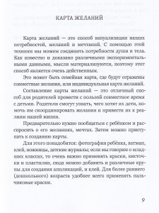 Заметки психолога