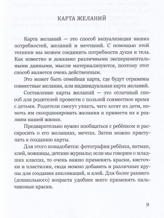 Заметки психолога