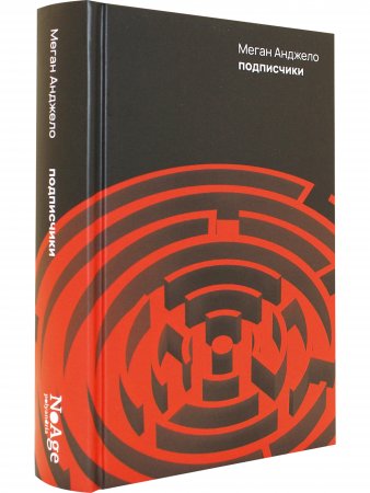 Подписчики