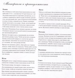 Французская вышивка крестом.  Морские и летние сюжеты