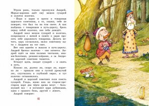 Иван-царевич и серый волк. Русские народные сказки (илл. Ф. Руйе)