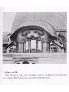 Архитектурная идея Гетеанума
