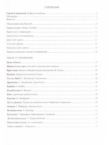 Первая встреча с музыкой. Учебное пособие из опыта работы педагога-пианиста с детьми дошкольного и младшегошкольного возраста