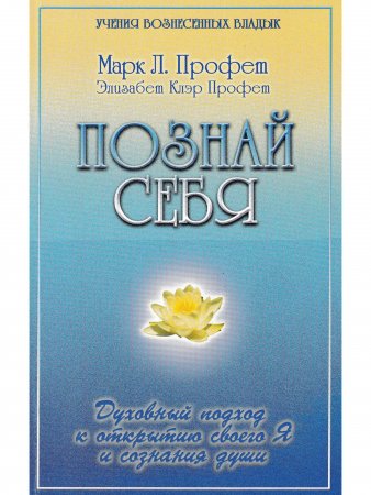 Мудры. Йогические практики. 3-е изд.
