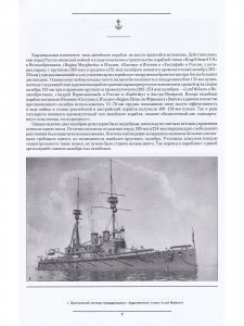 Эра дредноутов. Дредноуты Первой мировой