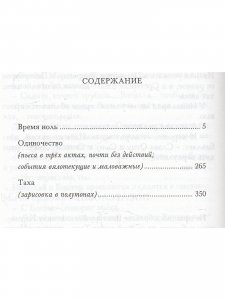 Время ноль