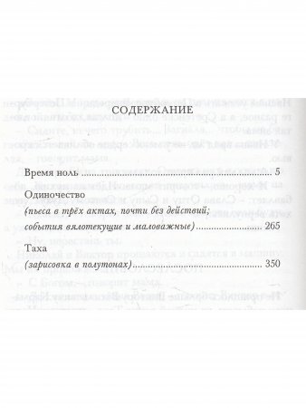Время ноль