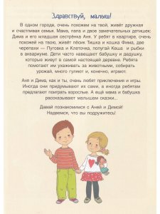 Говорим красиво и правильно. Где мы были? Что узнали? Давай поговорим!
