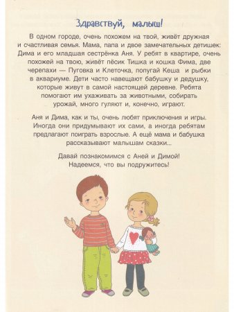 Говорим красиво и правильно. Где мы были? Что узнали? Давай поговорим!