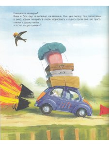 Вики-викинг и рыцарь Люс