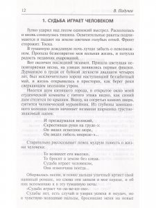 Записки нижнего чина. Записки прапорщика