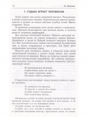 Записки нижнего чина. Записки прапорщика