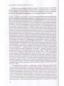  Алхимические трактаты: о дистилляции, сублимации и кальцинации 