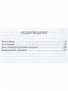 После бала.