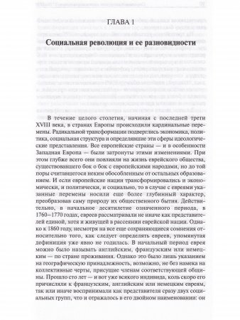 Книга Кац Я. Исход из гетто