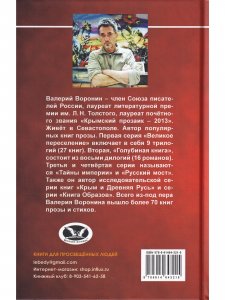 Тот, кто ушёл в Океан