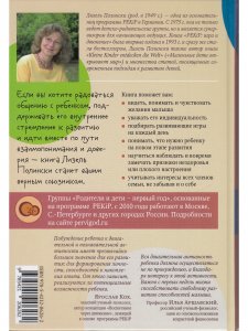 PEKIP. Игра и движение. Более 100 развивающих игр для детей первого года жизни