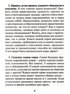 Семь раз отмерь, один отрежь